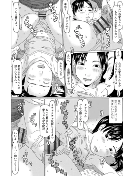 Page 214 of Mecha ♡REAL♡ Misechau