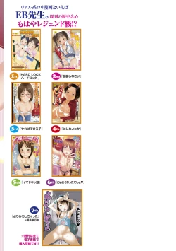 Page 227 of Mecha ♡REAL♡ Misechau