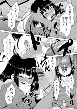 Page 114 of Bokura no Koushoku Shounen Dan