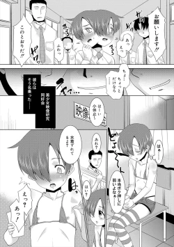 Page 148 of Bokura no Koushoku Shounen Dan