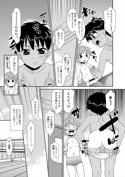 Page 187 of Bokura no Koushoku Shounen Dan