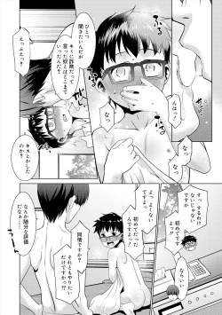 Page 30 of Bokura no Koushoku Shounen Dan