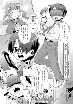 Page 6 of Bokura no Koushoku Shounen Dan