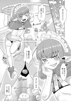 Page 7 of Bokura no Koushoku Shounen Dan