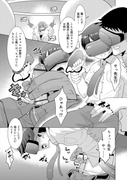 Page 9 of Bokura no Koushoku Shounen Dan