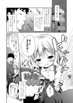 Page 134 of Mesukko Daisuki