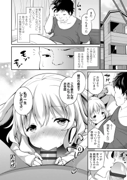 Page 156 of Mesukko Daisuki