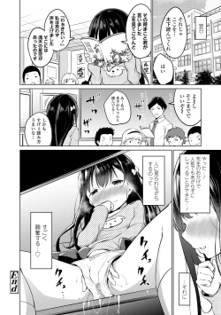 Page 30 of Mesukko Daisuki