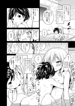 Page 32 of Mesukko Daisuki