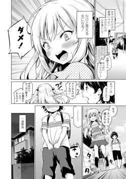 Page 34 of Mesukko Daisuki