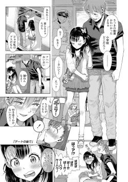 Page 123 of Naisho no Murikuri