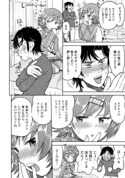 Page 174 of Naisho no Murikuri