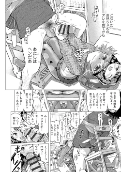 Page 184 of Naisho no Murikuri