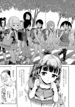 Page 205 of Naisho no Murikuri