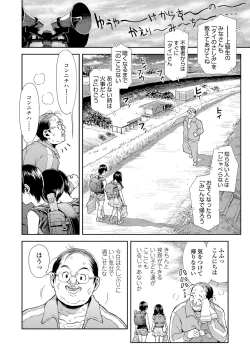 Page 206 of Naisho no Murikuri