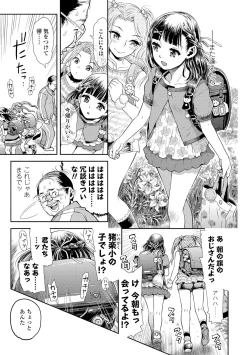 Page 207 of Naisho no Murikuri