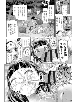 Page 214 of Naisho no Murikuri