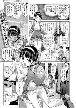 Page 43 of Naisho no Murikuri