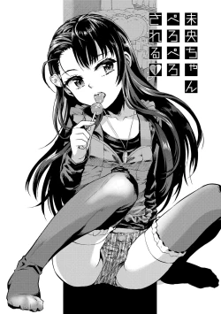 Page 63 of Naisho no Murikuri