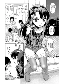 Page 64 of Naisho no Murikuri