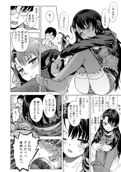 Page 68 of Naisho no Murikuri