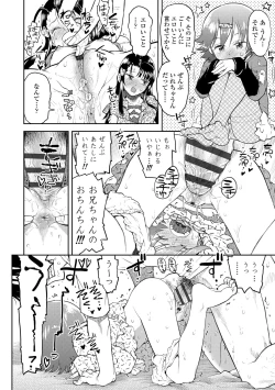 Page 92 of Naisho no Murikuri