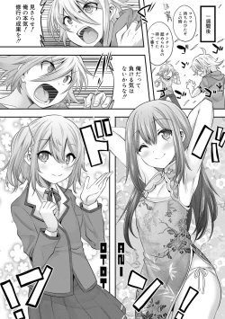 Page 140 of Kimi no Shuuchi ga Kawaikute