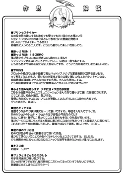 Page 202 of Kimi no Shuuchi ga Kawaikute