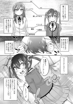 Page 8 of Kimi no Shuuchi ga Kawaikute