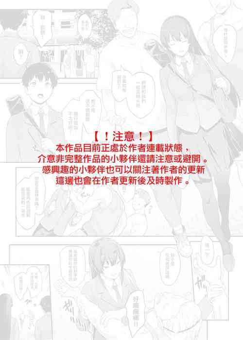 Download Kendoubu Shushou de Osananajimi no Bijin de Tsuyoi Boku no Kanojo ga, Charao ni Assari Otosareru Wake ga Nai
