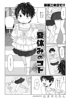 Page 233 of COMIC Penguin Club 2023-04