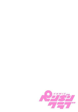 Page 2 of COMIC Penguin Club 2023-04