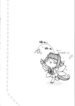 Page 19 of Itsudemo nonchalant!