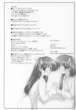 Page 19 of NAYU MAYU