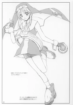 Page 24 of NAYU MAYU