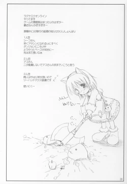 Page 27 of NAYU MAYU