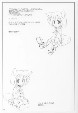 Page 28 of NAYU MAYU