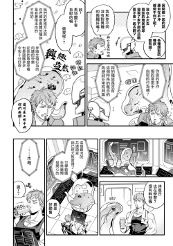 Page 10 of brainHacker Slime x Noukan x Kyousei Zecchou | brainHacker 史莱姆×脑奸×强制绝顶 Ch.3-3.5加笔