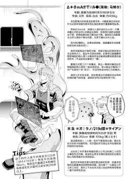 Page 59 of brainHacker Slime x Noukan x Kyousei Zecchou | brainHacker 史莱姆×脑奸×强制绝顶 Ch.3-3.5加笔