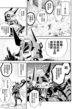 Page 60 of brainHacker Slime x Noukan x Kyousei Zecchou | brainHacker 史莱姆×脑奸×强制绝顶 Ch.3-3.5加笔