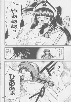 Page 19 of Got Love!