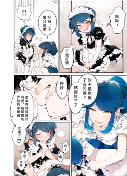 Page 13 of Uchi no Aneki wa Kyokon desu | 我的巨根姐姐