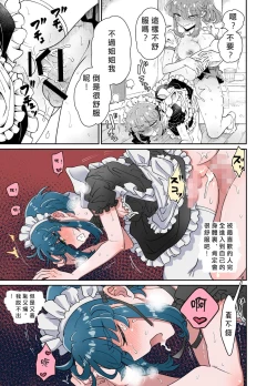 Page 35 of Uchi no Aneki wa Kyokon desu | 我的巨根姐姐