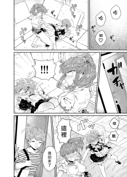 Page 36 of Uchi no Aneki wa Kyokon desu | 我的巨根姐姐