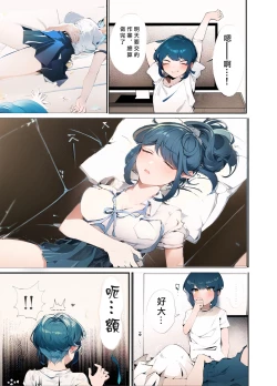 Page 7 of Uchi no Aneki wa Kyokon desu | 我的巨根姐姐