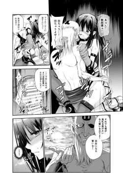 Page 37 of Tsuyagari Mura 5