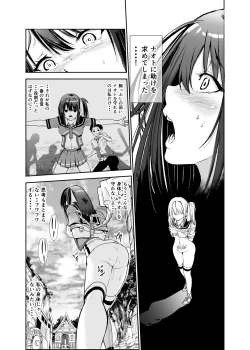 Page 5 of Tsuyagari Mura 5