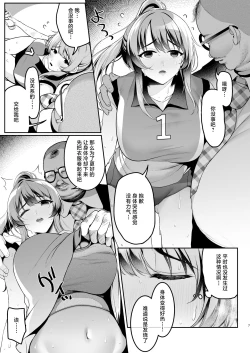 Page 6 of Bukatsu Shoujo. Volleychan Hen