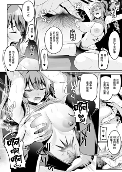 Page 9 of Bukatsu Shoujo. Volleychan Hen