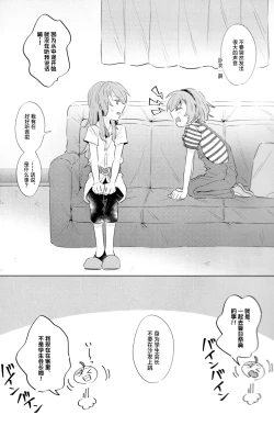 Page 15 of rock candy.